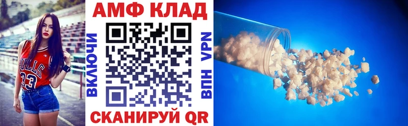 АМФ VHQ  закладка  Терек 