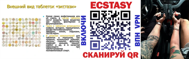 мега вход  Терек  Экстази таблы 