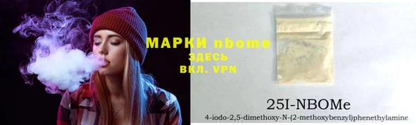 марки nbome Покровск